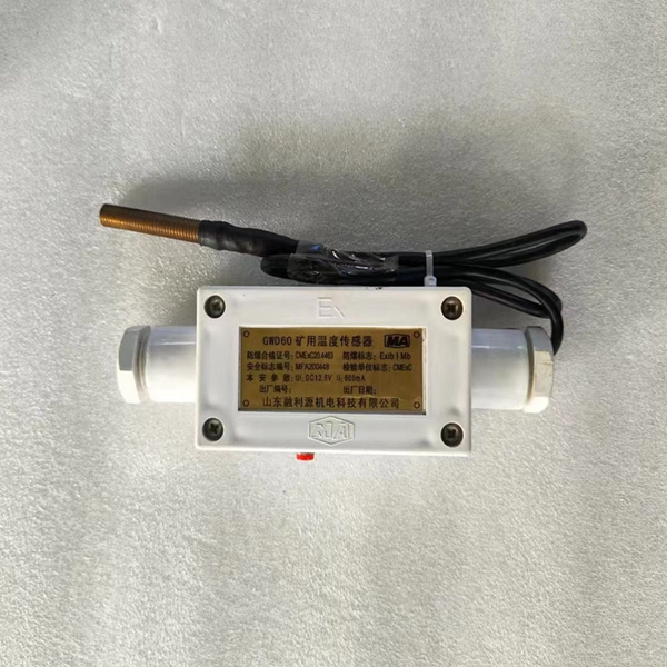 礦用溫度傳感器批發(fā)